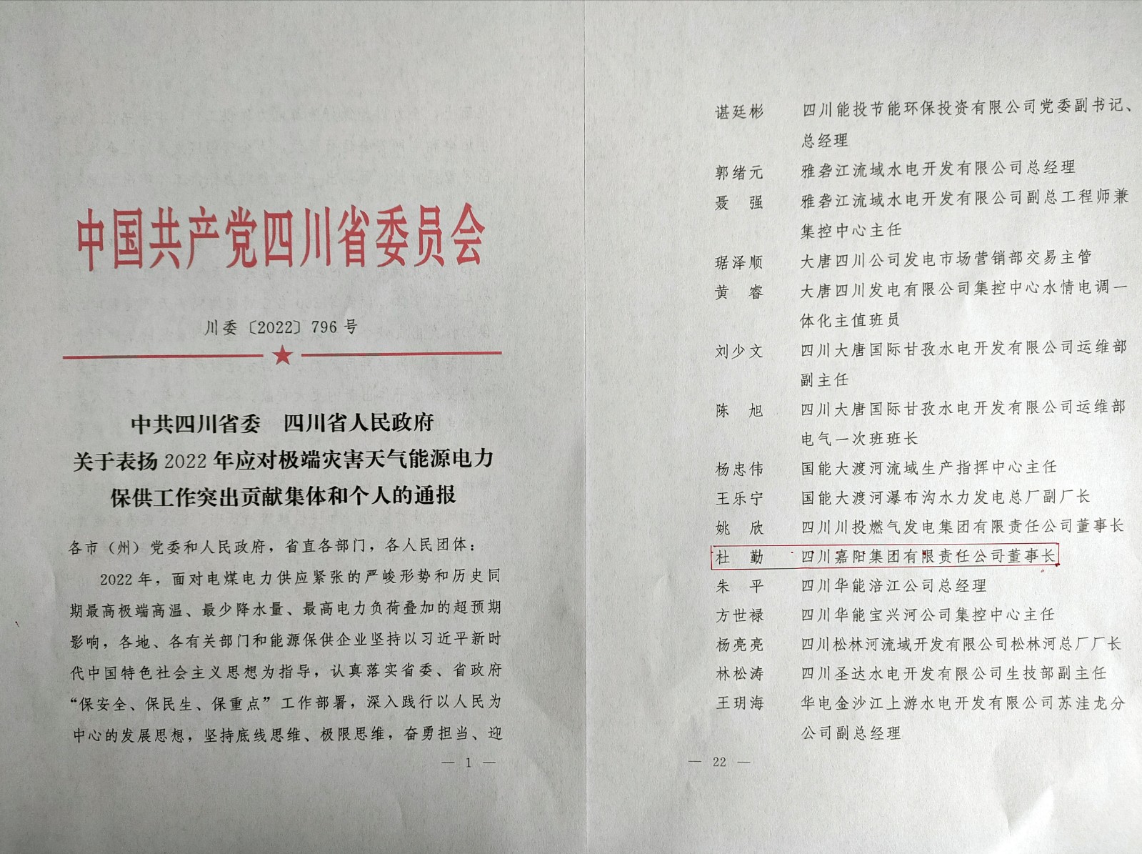 20230118092525624 20230118092525624